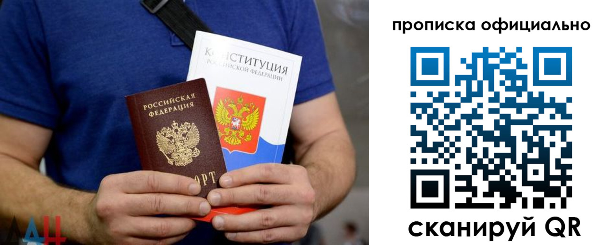 прописка от собственника в Суворове