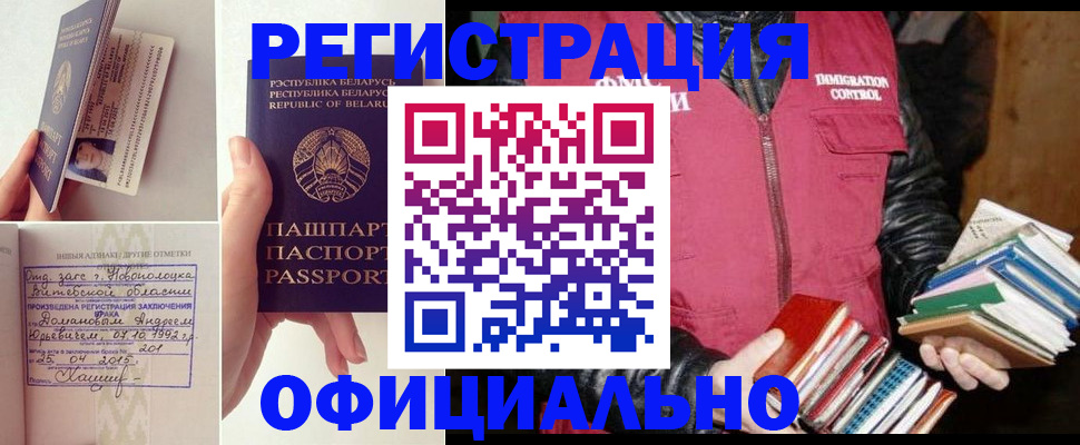 регистрация в Суворове