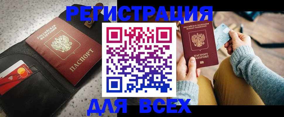 временная регистрация 2025 в Суворове