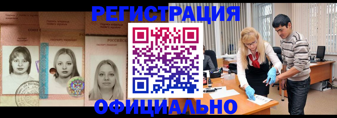 прописка от собственника в Суворове