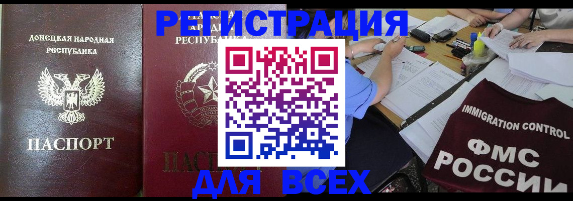 временная регистрация недорого в Суворове