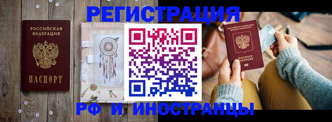 прописка ребенка в Суворове